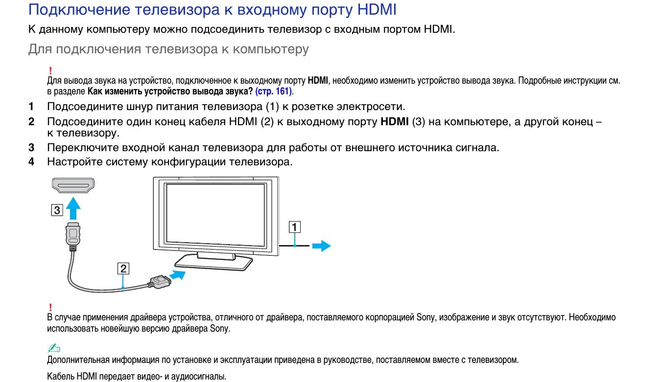 Подключение телевизора к компьютеру usb Otuđi se Zastarelo Postcript как подключить телевизор к компьютеру через usb Zar