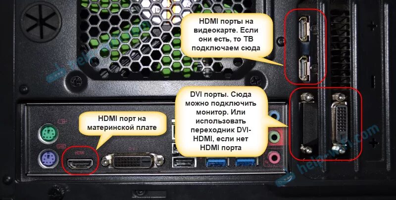 Подключение телевизора к компьютеру вместо монитора Как подключить телевизор к компьютеру через HDMI