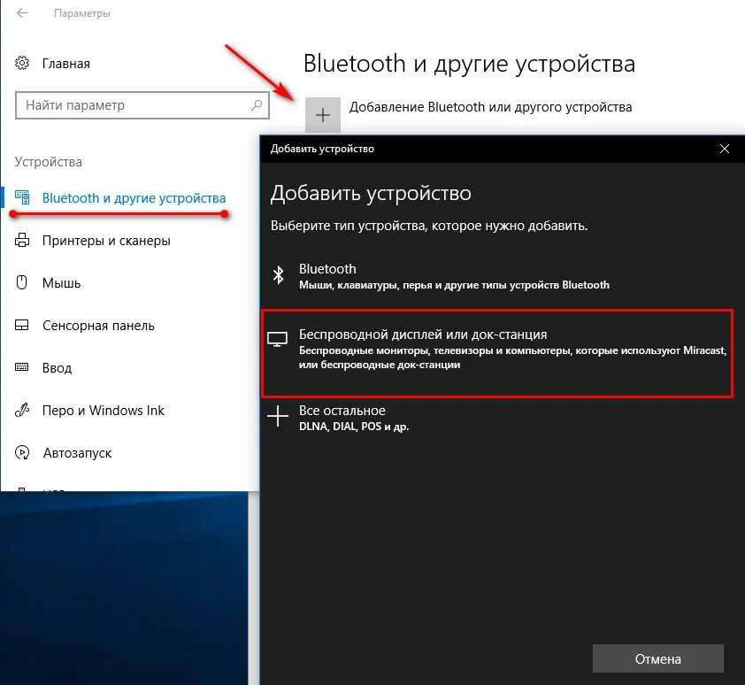 Подключение телевизора к ноутбуку windows 10 Как подключить компьютер к телевизору через Wi-Fi и HDMI