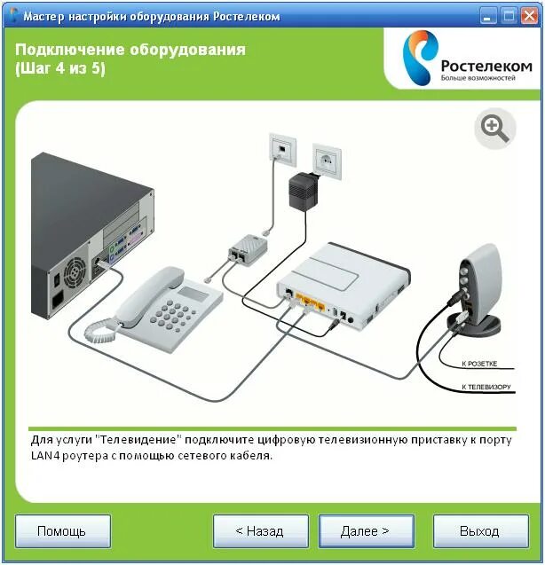 Подключение телевизора к сети ростелеком Подключить телевидение без интернета фото - DelaDom.ru