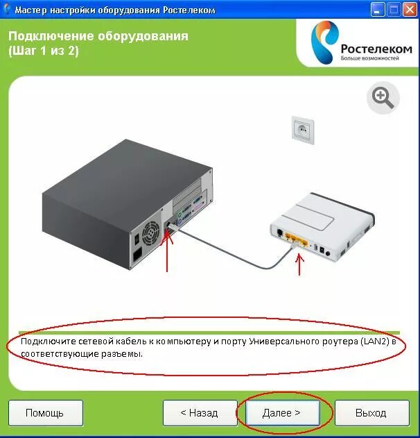 Подключение телевизора к сети ростелеком Как подключить роутер к интернету ростелеком