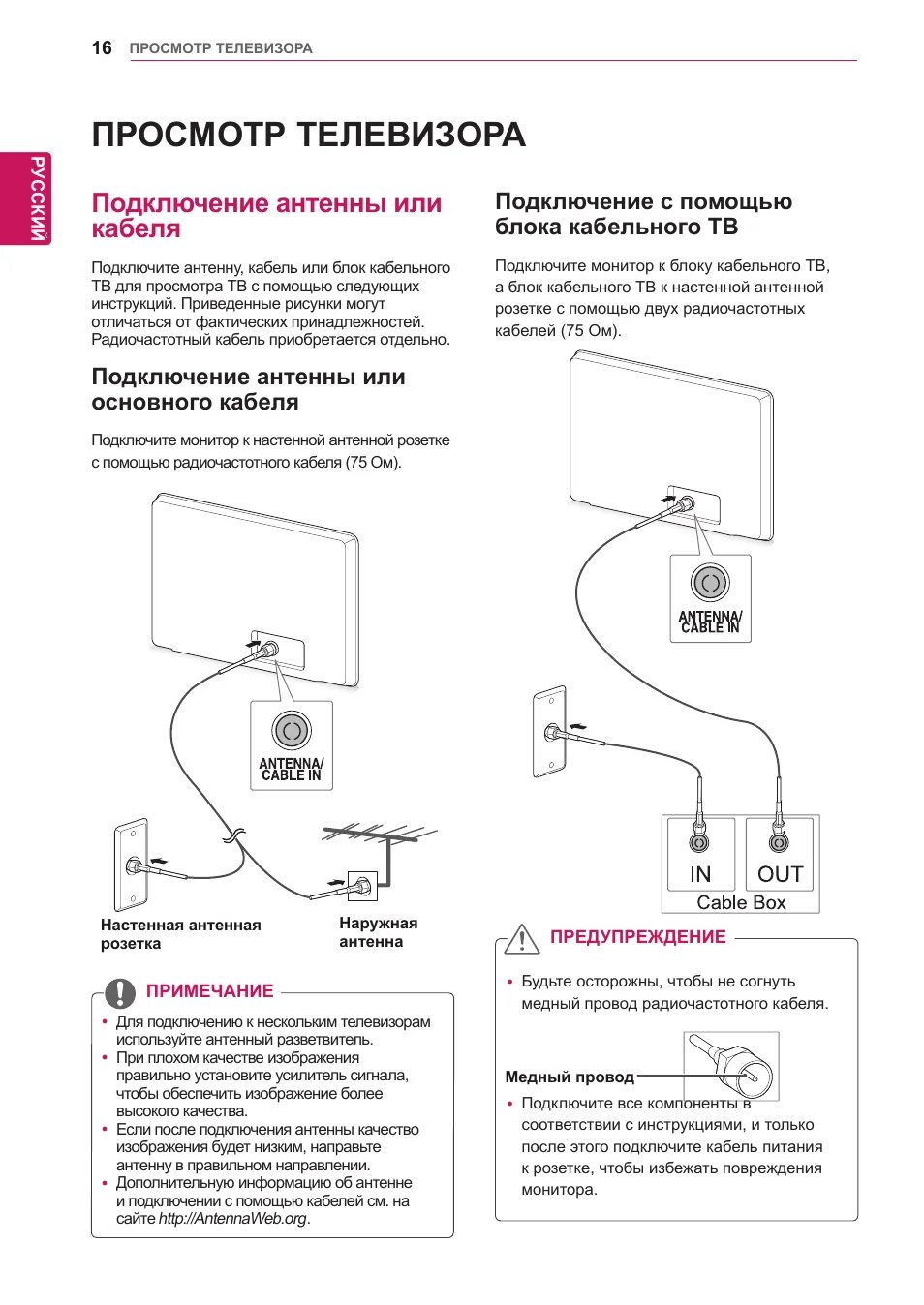 Подключение телевизора к тв розетке LG M1950D-PZ: Instruction manual and user guide, Русский, Q.view