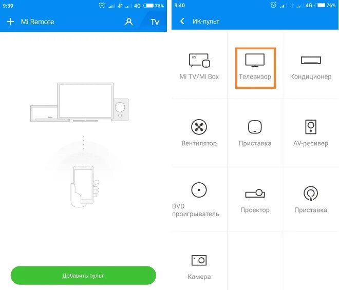 Подключение телевизора ксиоми к телефону Mi Remote как пользоваться программой, как добавить устройство в Mi пульт