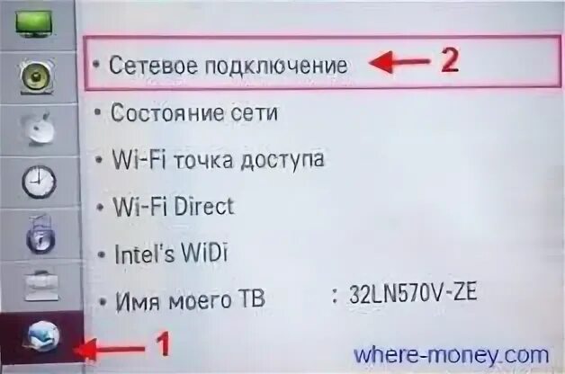 Подключение телевизора лджи к вай фай Как подключить lg к телефону через wifi - найдено 87 картинок