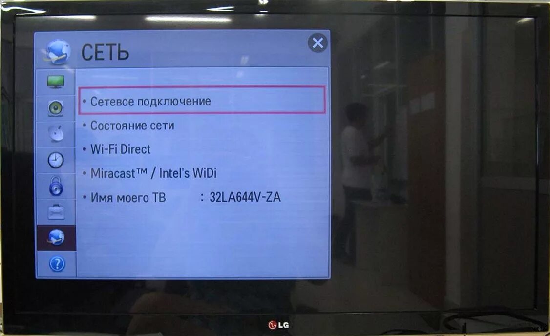 Подключение телевизора lg через wifi Подключить смарт lg