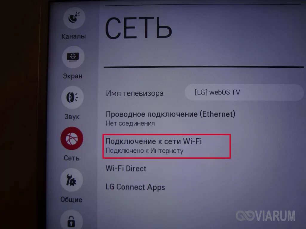 Подключение телевизора lg через wifi Инструкция по подключению ноутбука к телевизору через кабель HDMI и сеть Wi-Fi