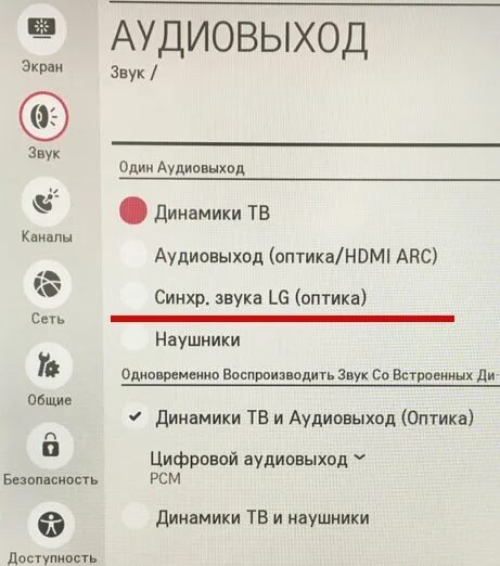 Подключение телевизора lg к bluetooth наушникам Как подключить беспроводные Bluetooth наушники к телевизору