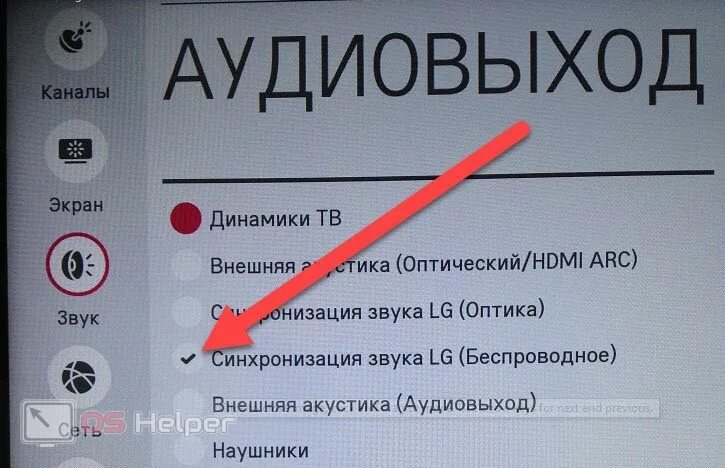 Подключение телевизора lg к bluetooth наушникам Как включить блютуз на лджи: найдено 90 изображений