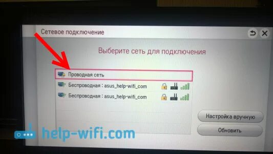 Подключение телевизора lg к интернету Как подключить телевизор LG к интернету через кабель (LAN)?