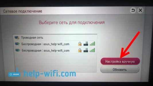 Подключение телевизора lg к интернету через wifi Как подключить телевизор LG к интернету через кабель (LAN)?