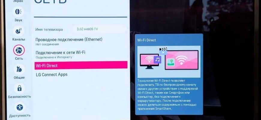 Подключение телевизора lg к компьютеру через wifi Картинки ПОДКЛЮЧИТЬ ИНТЕРНЕТ К ТЕЛЕВИЗОРУ ЧЕРЕЗ ТЕЛЕФОН АНДРОИД