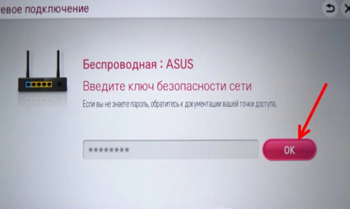 Подключение телевизора lg к компьютеру через wifi Как настроить интернет на телевизоре LG, Samsung, Sony через Wi-Fi или ноутбук Ф