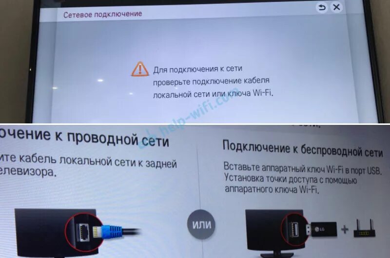 Подключение телевизора lg к компьютеру через wifi Ответы Mail.ru: Для подключения к сети проверьте подключения кабеля локальной се