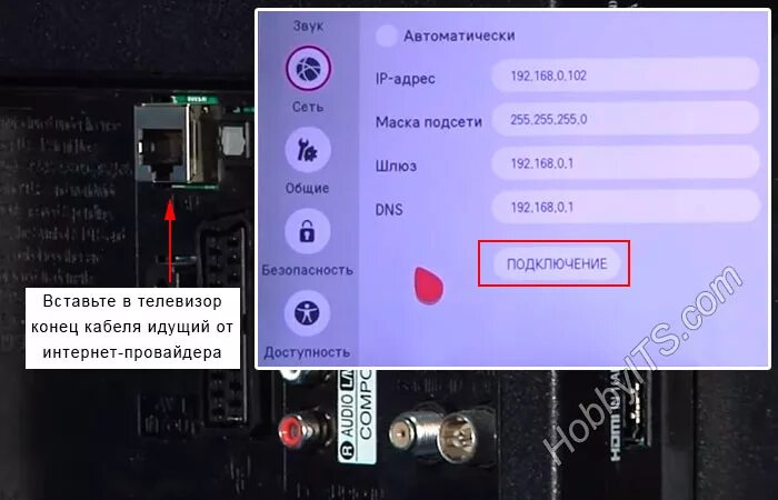 Подключение телевизора lg к ростелеком Как подключить телевизор LG к Интернету по кабелю LAN