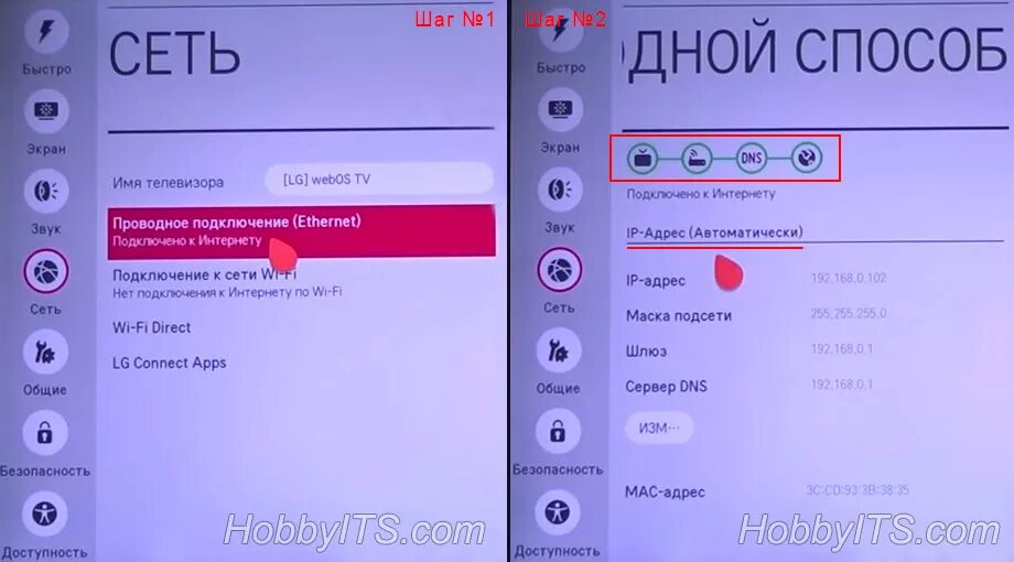 Подключение телевизора lg к ростелеком Как подключить телевизор LG к Интернету по кабелю LAN