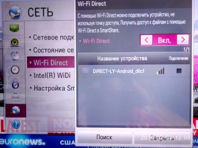 Подключение телевизора lg к вай фай Как подключить вай фай через телефон к телевизору Bezhko-Eclecto.ru