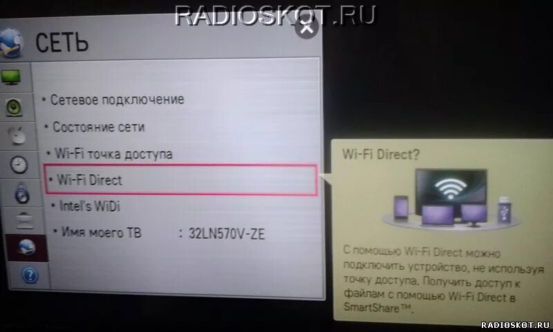 Подключение телевизора lg к вай фай Как установить Смарт ТВ на телевизоре