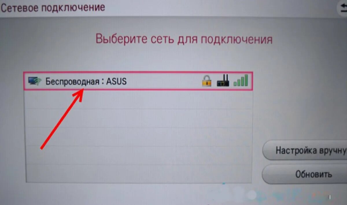 Подключение телевизора lg к wi fi Как настроить интернет на телевизоре LG, Samsung, Sony через Wi-Fi или ноутбук Ф