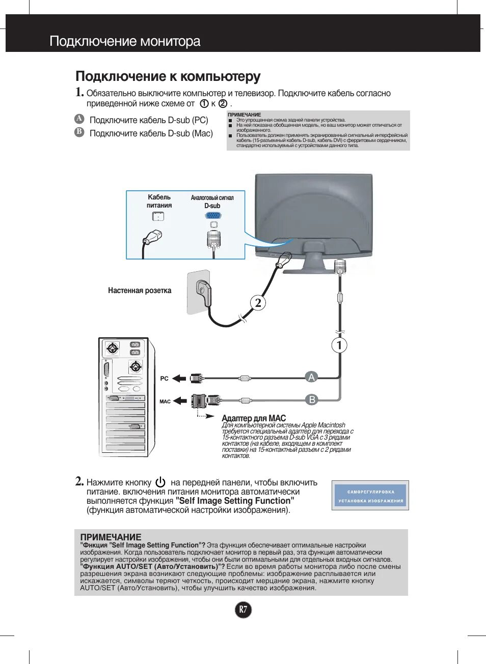 Подключение телевизора lg компьютеру Подключение к компьютеру, Адаптер для mac, Примечание Инструкция по эксплуатации