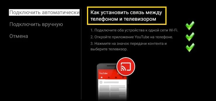 Подключение телевизора номер телефона Программа передачи видео с телефона на телевизор - найдено 87 картинок