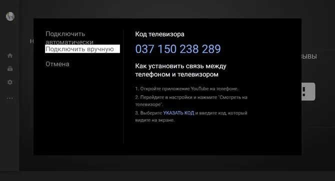 Подключение телевизора номер телефона Как подключить тв на премьере - найдено 74 картинок