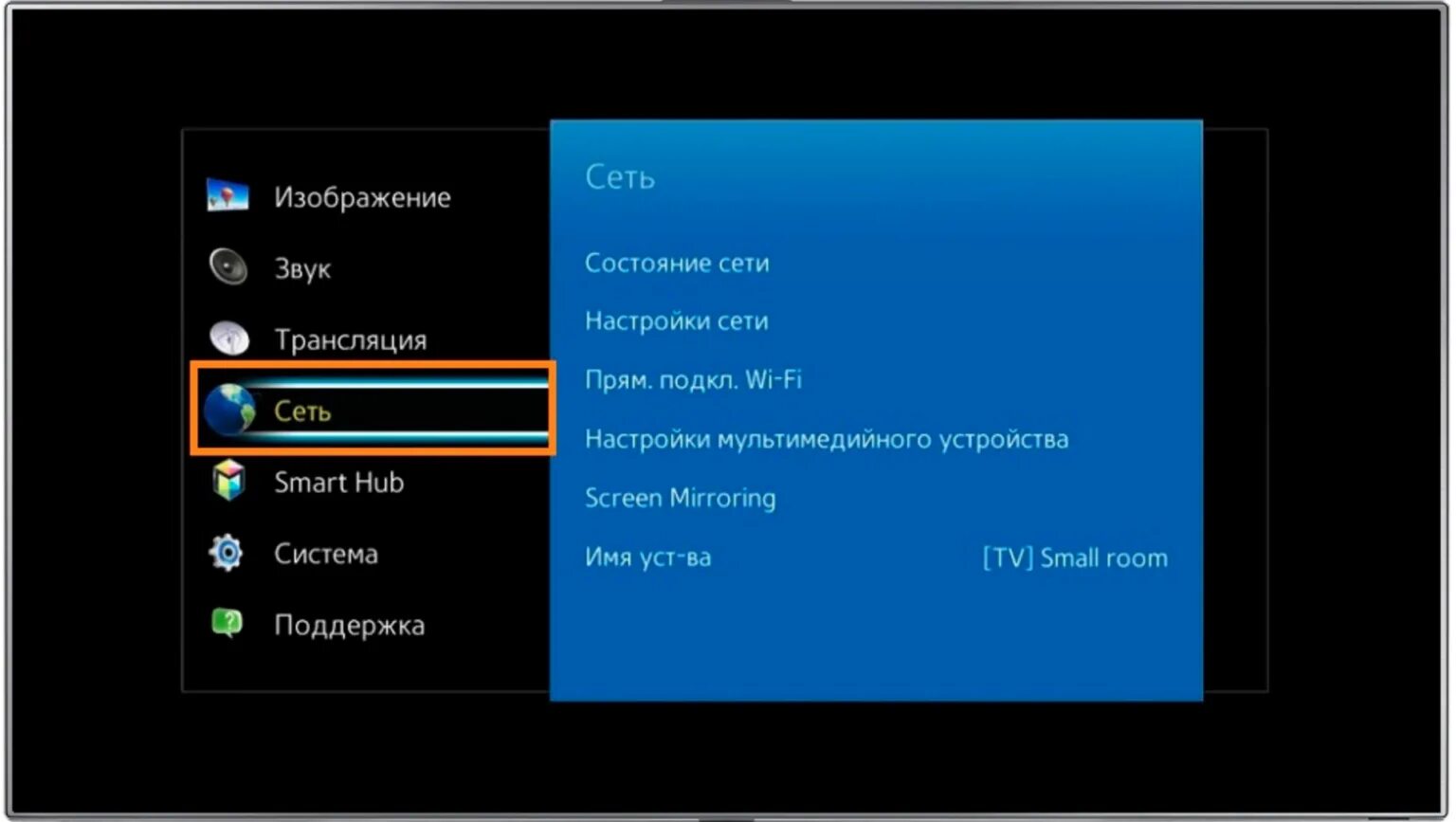 Подключение телевизора самсунг к вай фаю Как подключить hisense к интернету: найдено 75 изображений