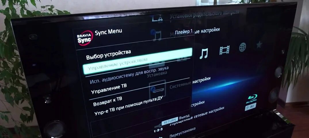 Подключение телевизора сони бравиа к интернету SONY BRAVIA Подключение устройств к телевизору 2021 Наташа Ростовская ВКонтакте