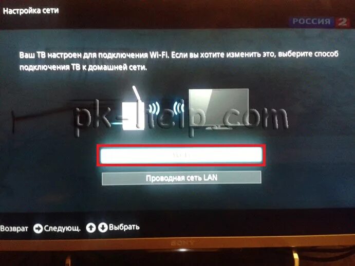 Подключение телевизора сони бравиа к интернету Как настроить Смарт ТВ на телевизоре Sony.
