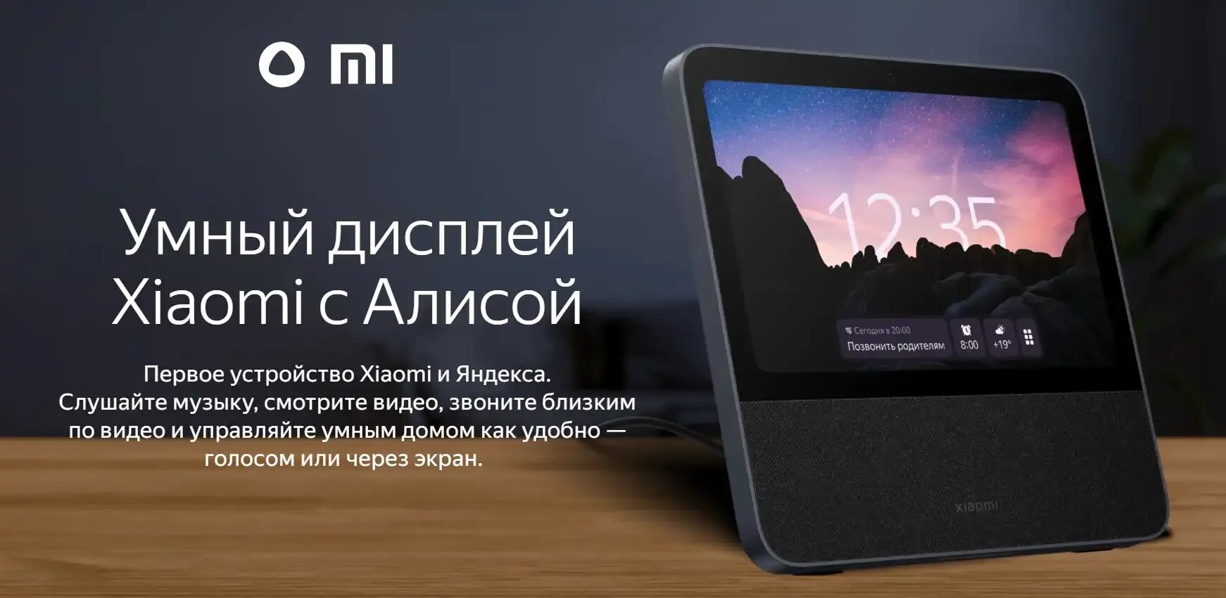 Подключение телевизора xiaomi к алисе Xiaomi Community