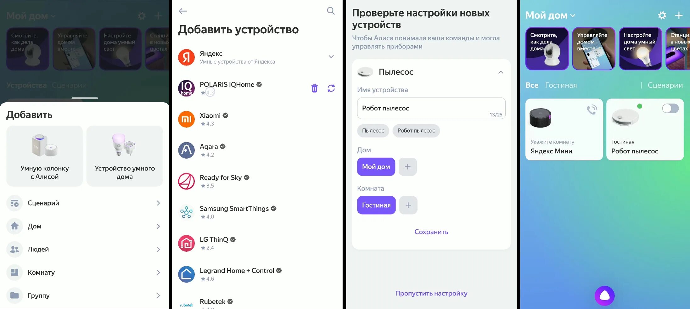 Подключение телевизора xiaomi к алисе Подключить алису к плюс Bezhko-Eclecto.ru