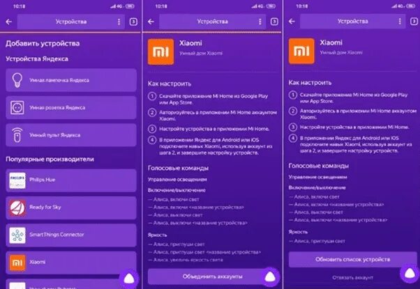 Подключение телевизора xiaomi к алисе Подключение "Алисы" к Xiaomi, инструкция, как подключить "Алису" к умному дому X