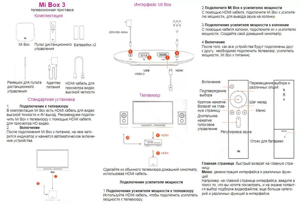 Подключение телевизора xiaomi к интернету Настройка mi box 3