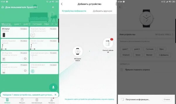 Подключение телевизора xiaomi к mi home Как подключить Xiaomi MiJia Quartz Watch к телефону, как настроить Xiaomi Quartz