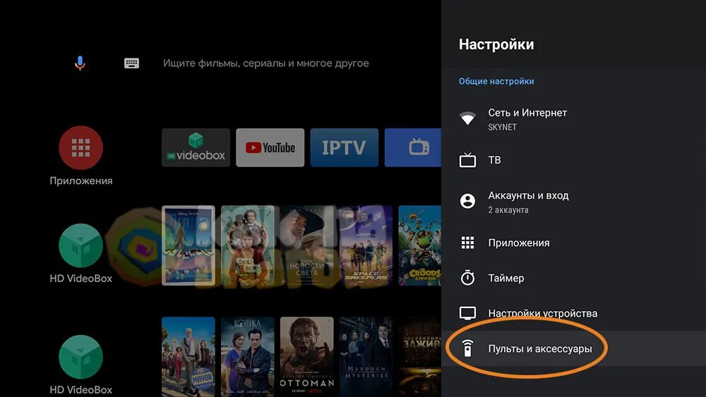 Подключение телевизора xiaomi к mi home Как подключить джойстик к MI TV - инструкция