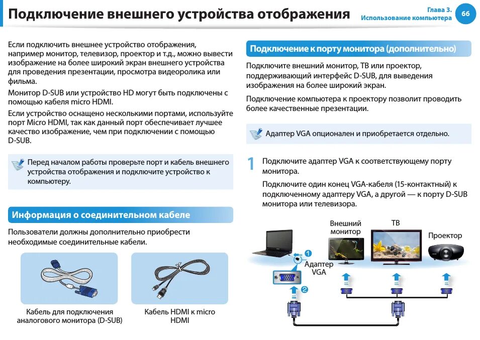 Подключение телевизору внешних устройств Как подключить персональный компьютер