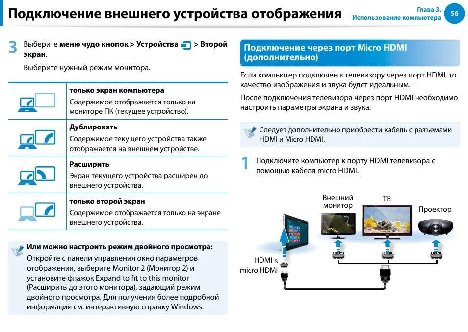 Подключение телевизору внешних устройств Инструкция подключения устройств