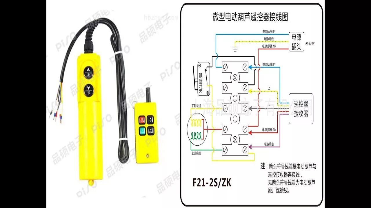 Подключение тельфера 220 схема через кнопочный пост f21-2s / zk Дистанционное управление талью - YouTube