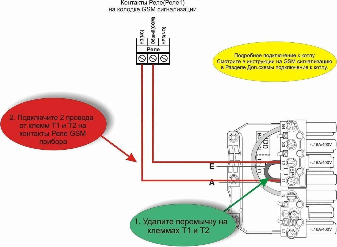 Подключение температурного датчика к котлу Схемы подключения котлов BUDERUS