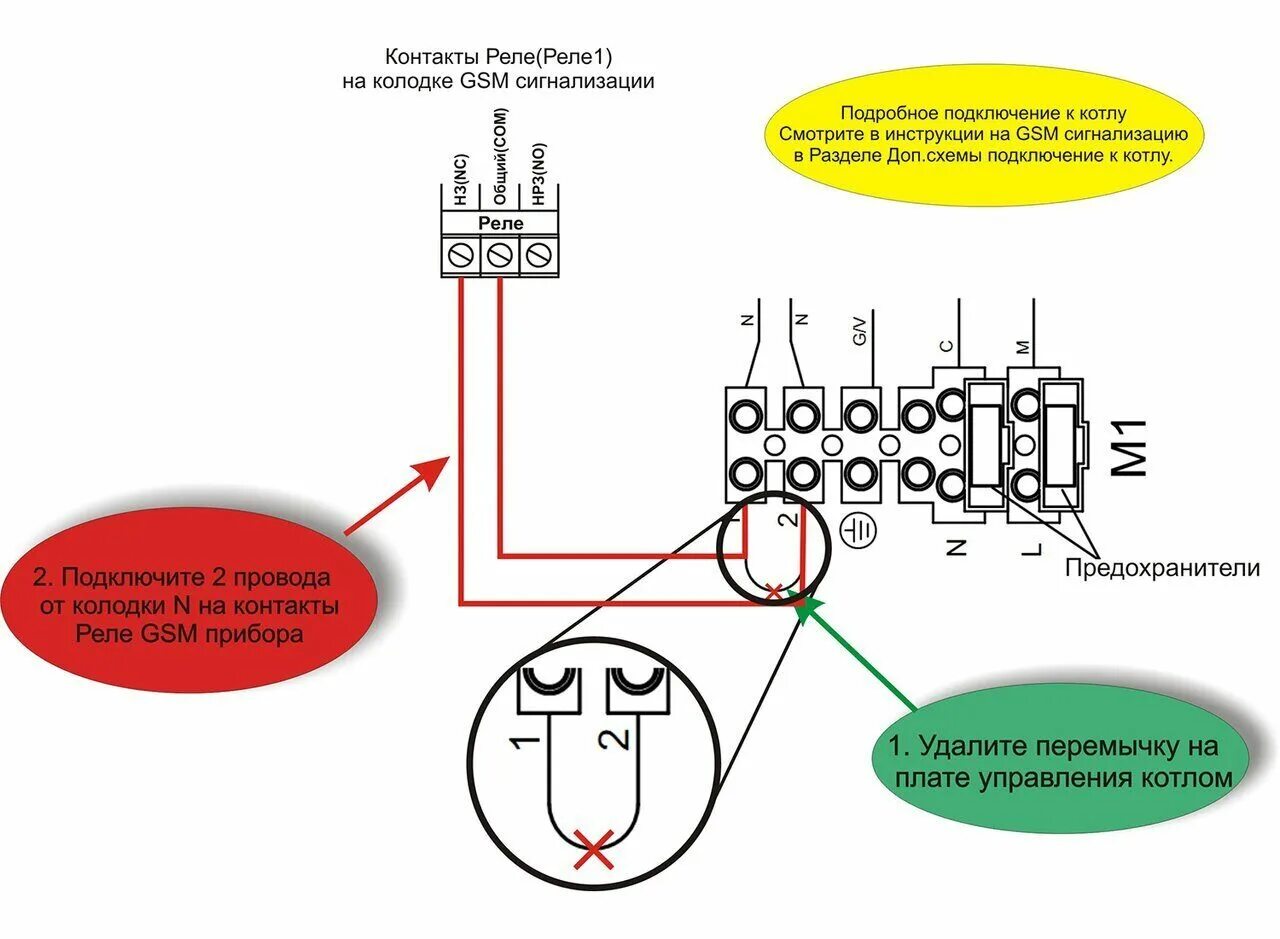 Подключение термостата к газовому котлу: как подключить комнатный терморегулятор