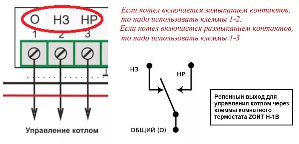 Подключение температурного датчика к котлу Подключение термостата к газовому котлу: как подключить комнатный терморегулятор