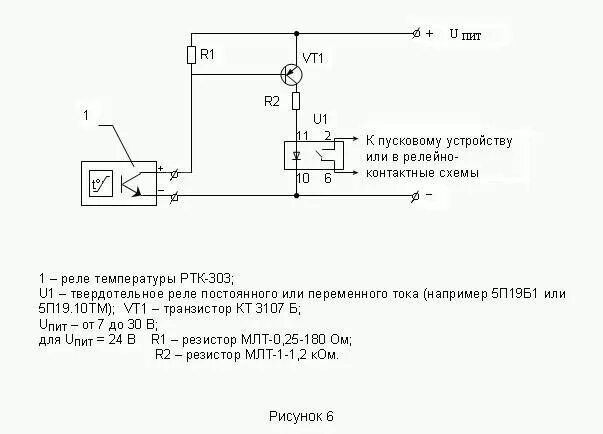 Подключение температурного реле РТК-303 Реле температуры. Цена, заказ, описание.