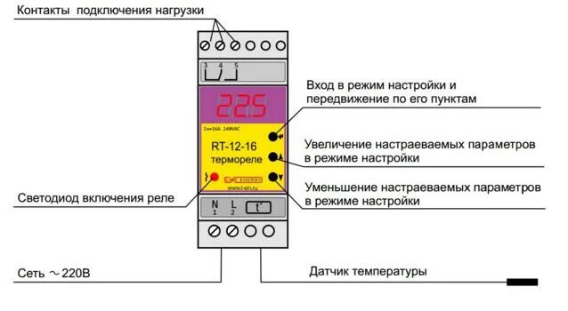 Подключение температурного реле RT-12-16 реле температурное vserele.ru