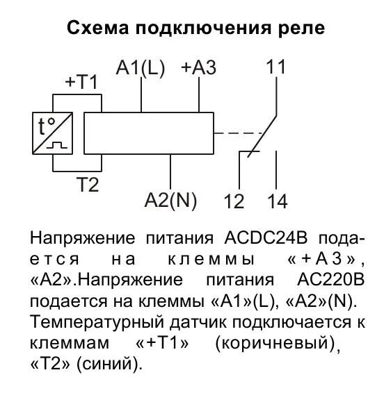 Подключение температурного реле ТР-М01-1-15 vserele.ru