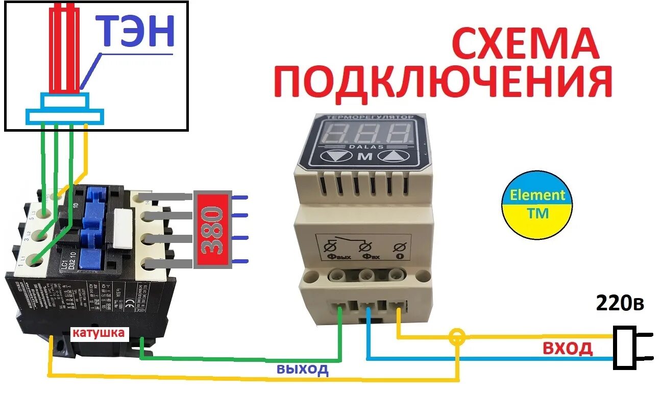 Подключение тэн через терморегулятор ТЭН для электро котла 12 квт ☎ (050) -631-9799 на 2" фирма SANAL Турция 12000 вт