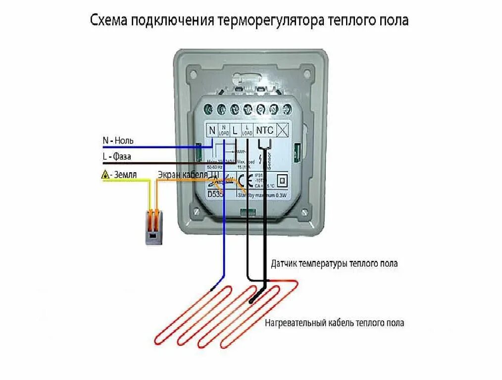 Подключение тэн через терморегулятор Как правильно подключить теплый пол к терморегулятору: пошаговая схема и советы