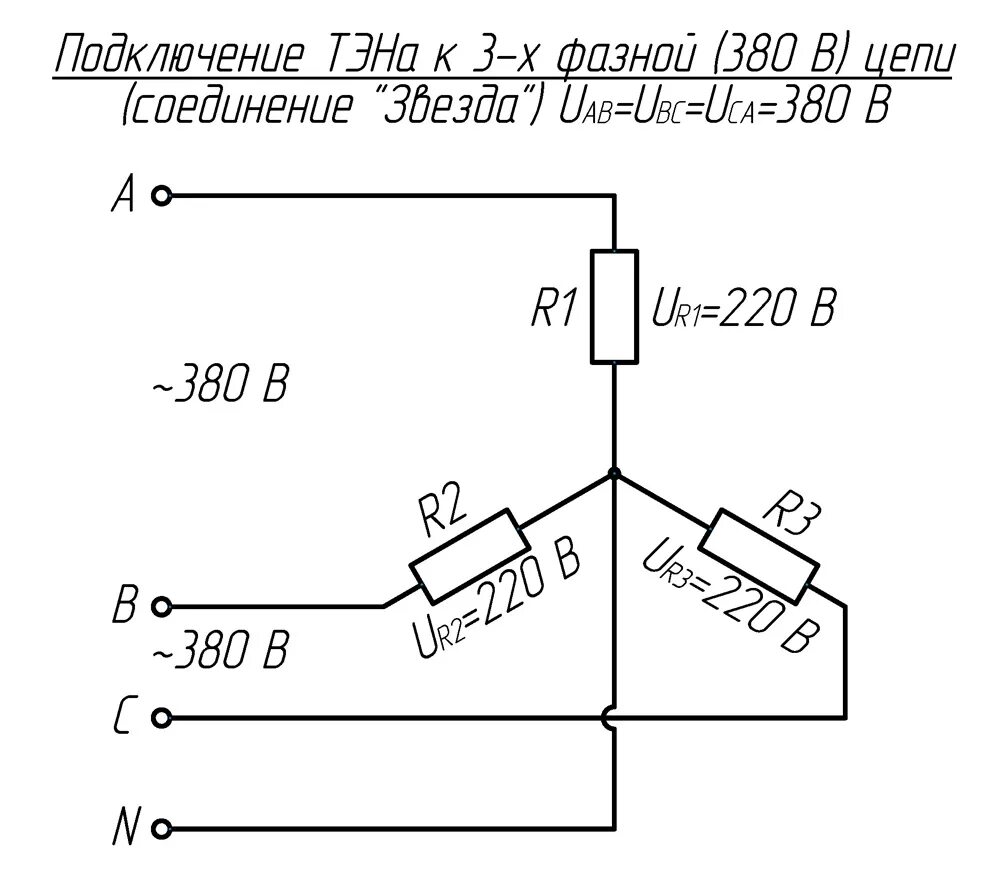 Подключение тэн на 380 без нуля Подключение ТЭНов "Звездой"