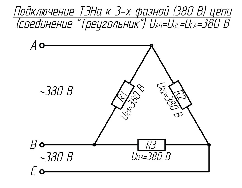 Подключение тэн на 380 без нуля Подключение ТЭНов "Треугольником"