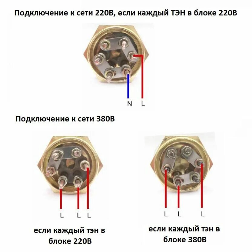 Подключение тэн на 380 без нуля Как подключить блок ТЭНов к сети 220В и 380В? Мой-Дом27 - товары для дома и дачи