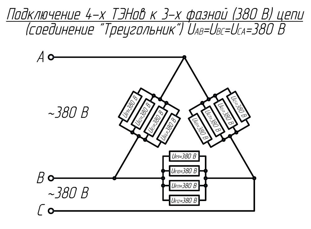 Подключение тэнов звездой без нуля Схемы подключения ТЭНов