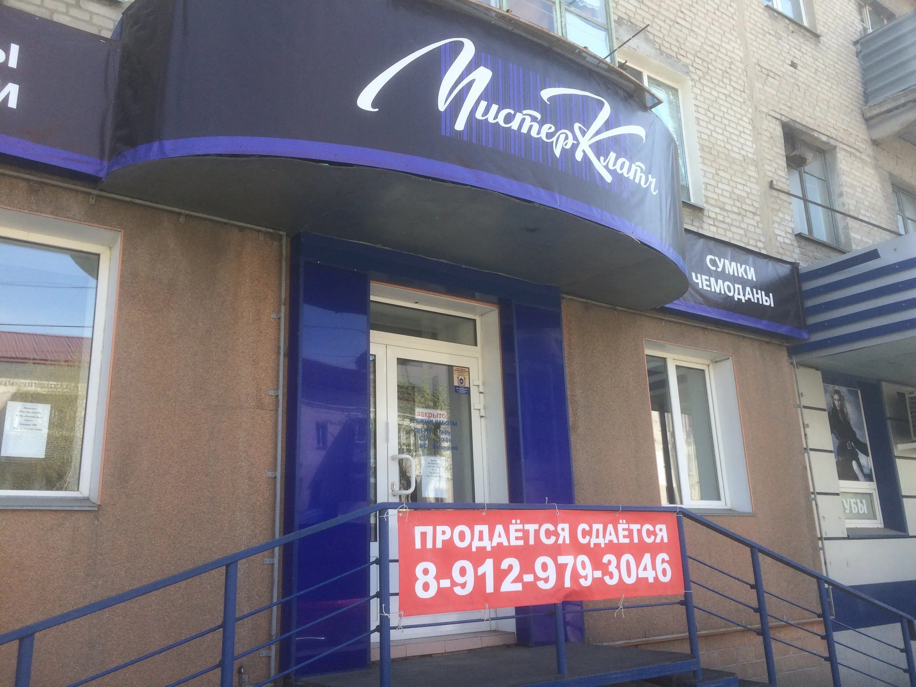 Подключение тепла к мяготина 136 курган 2024 Permanently closed: Мистер Клатч, bags and suitcases store, Kurgan, Koli Myagoti